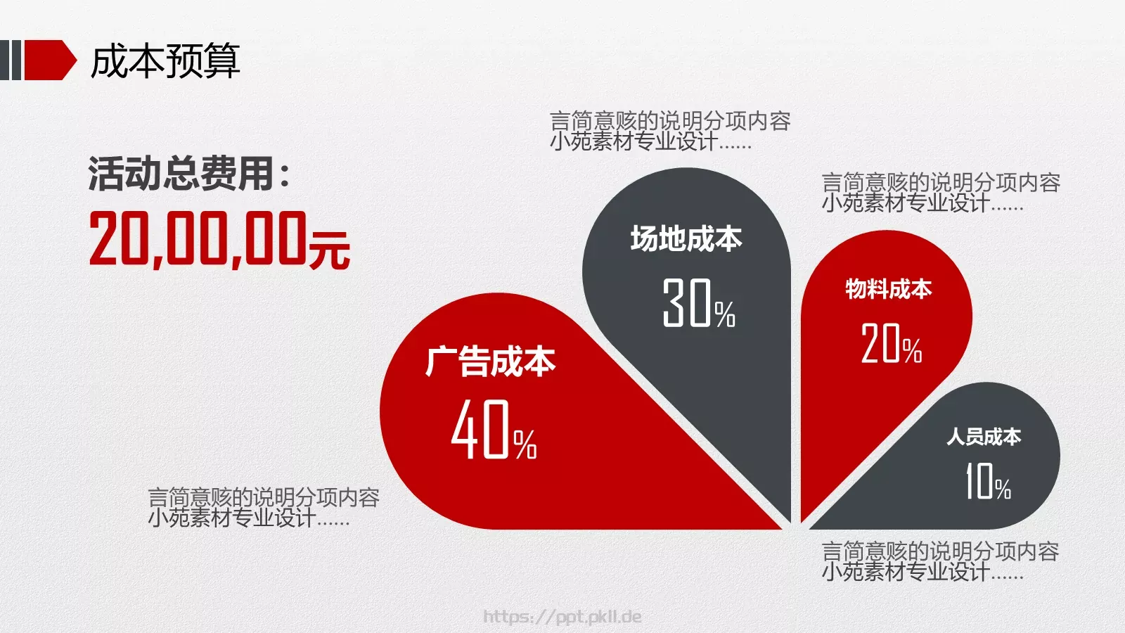人民的力量劳动节主题PPT模板 第 30 页预览图