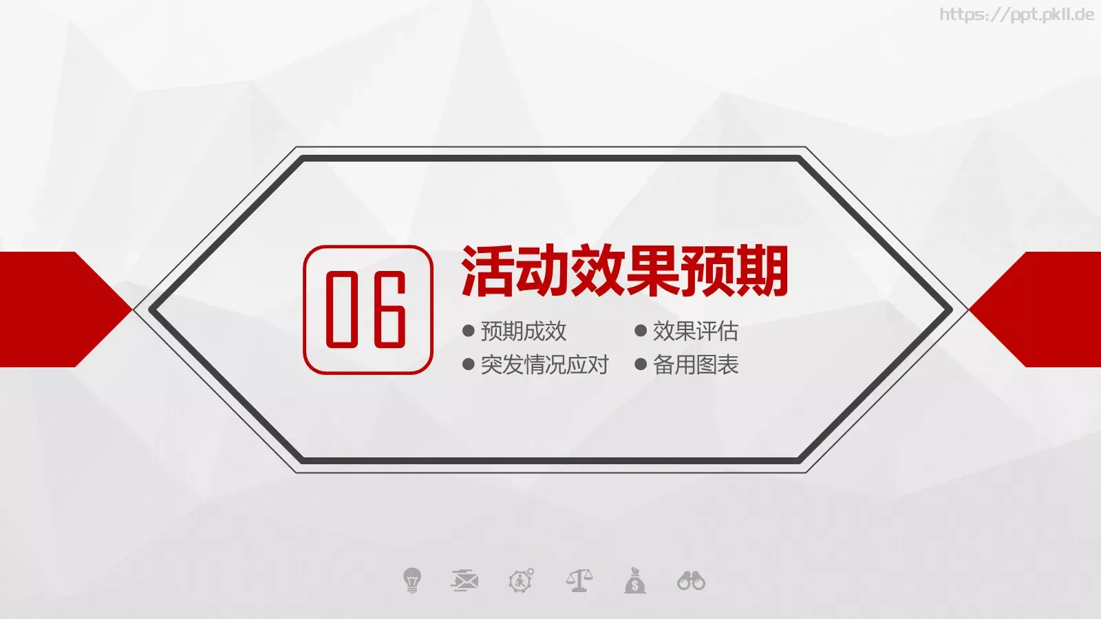 人民的力量劳动节主题PPT模板 第 34 页预览图