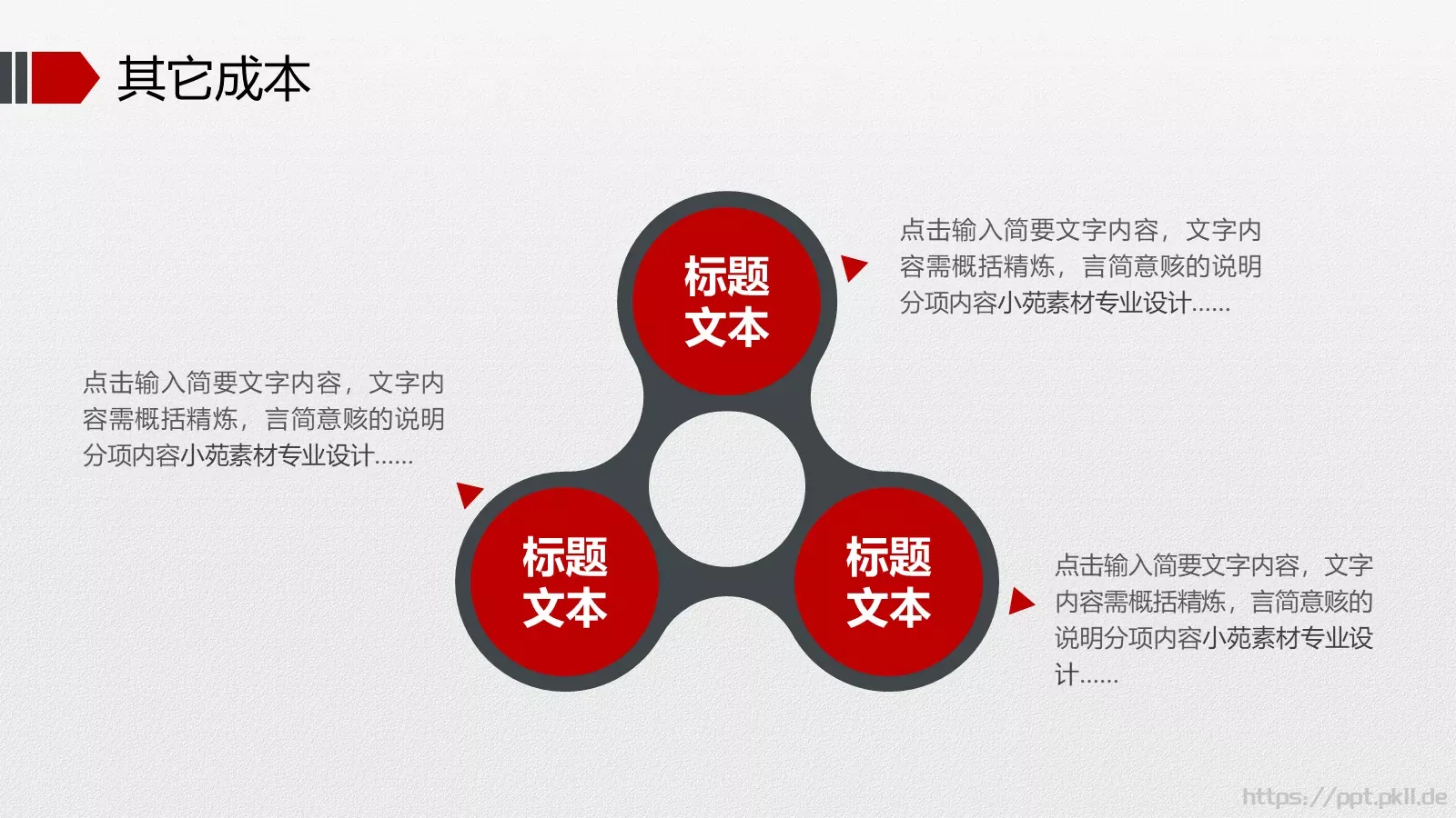 人民的力量劳动节主题PPT模板 第 33 页预览图