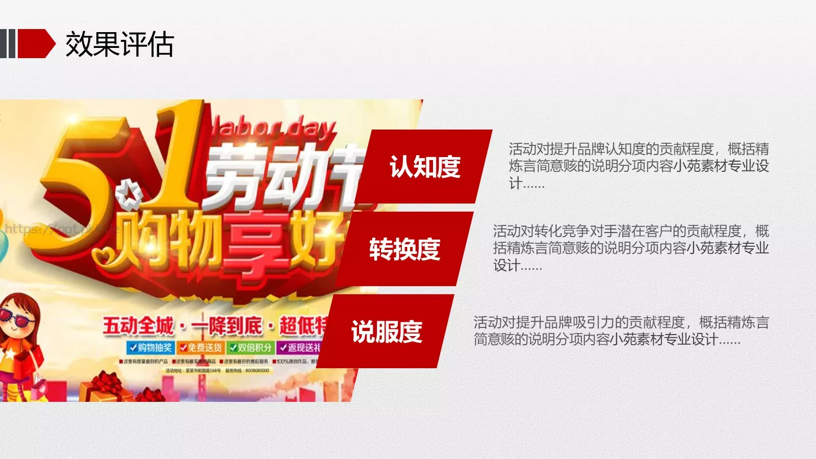 人民的力量劳动节主题PPT模板 第 36 页预览图