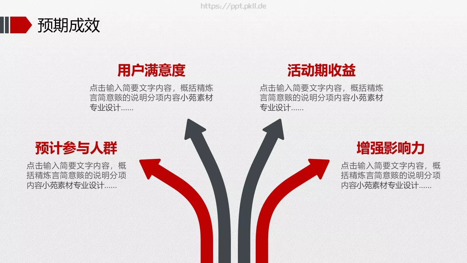 人民的力量劳动节主题PPT模板 第 35 页预览图