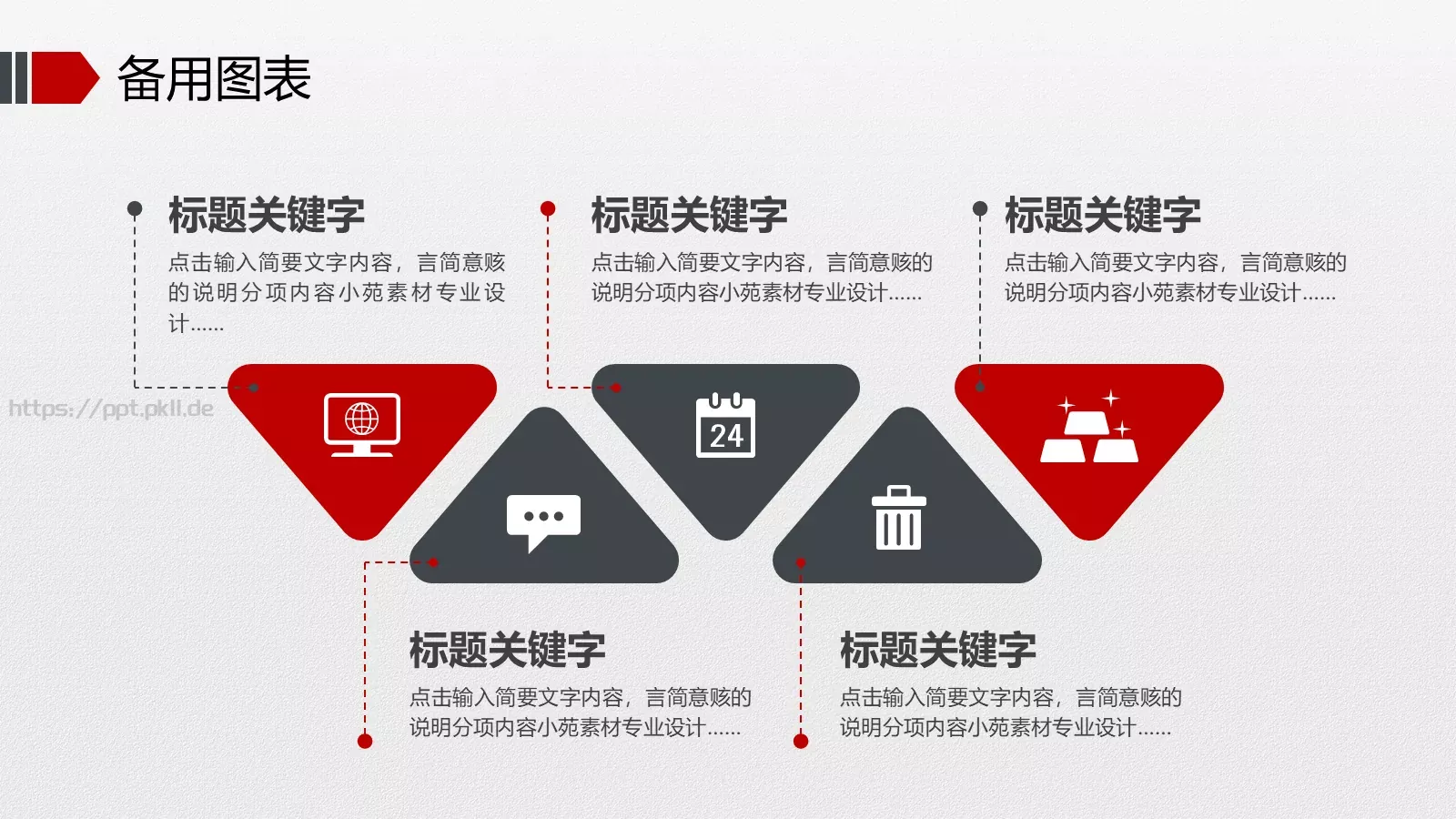 人民的力量劳动节主题PPT模板 第 38 页预览图