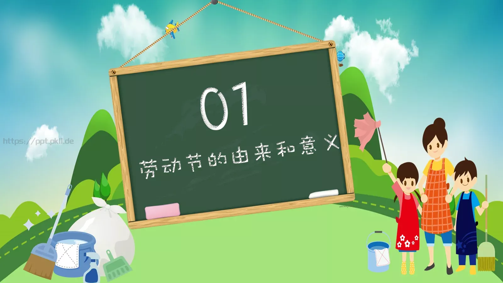 劳动节节日庆典PPT模板 第 3 页缩略图