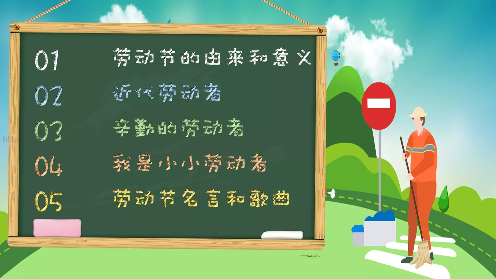 劳动节节日庆典PPT模板 第 2 页缩略图