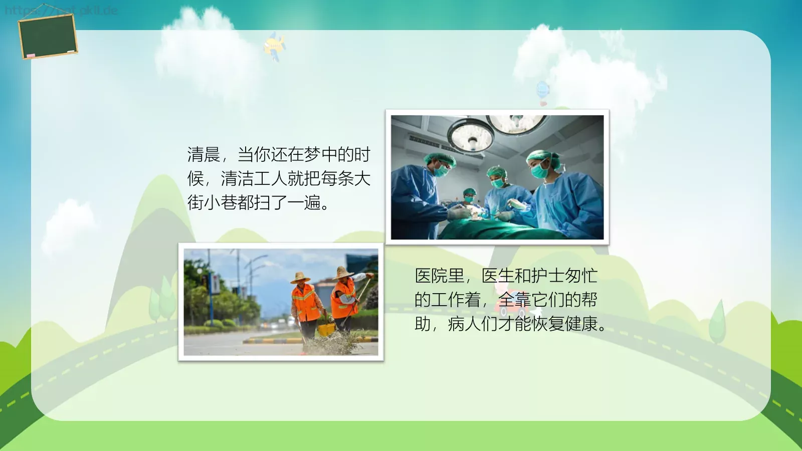劳动节节日庆典PPT模板 第 14 页预览图