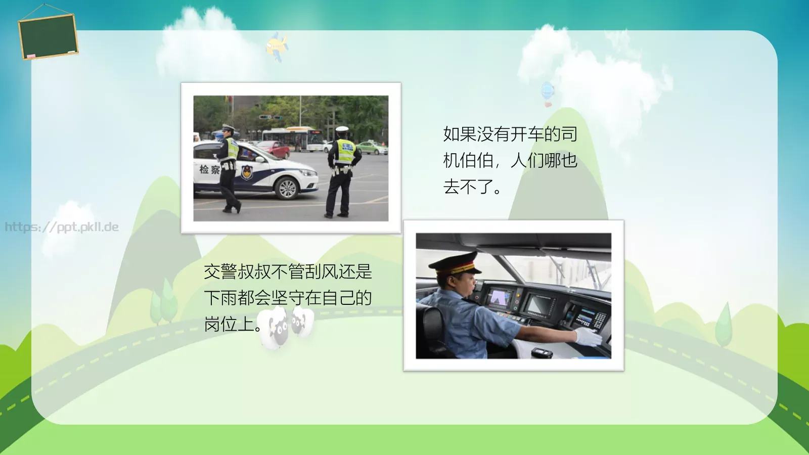 劳动节节日庆典PPT模板 第 15 页预览图