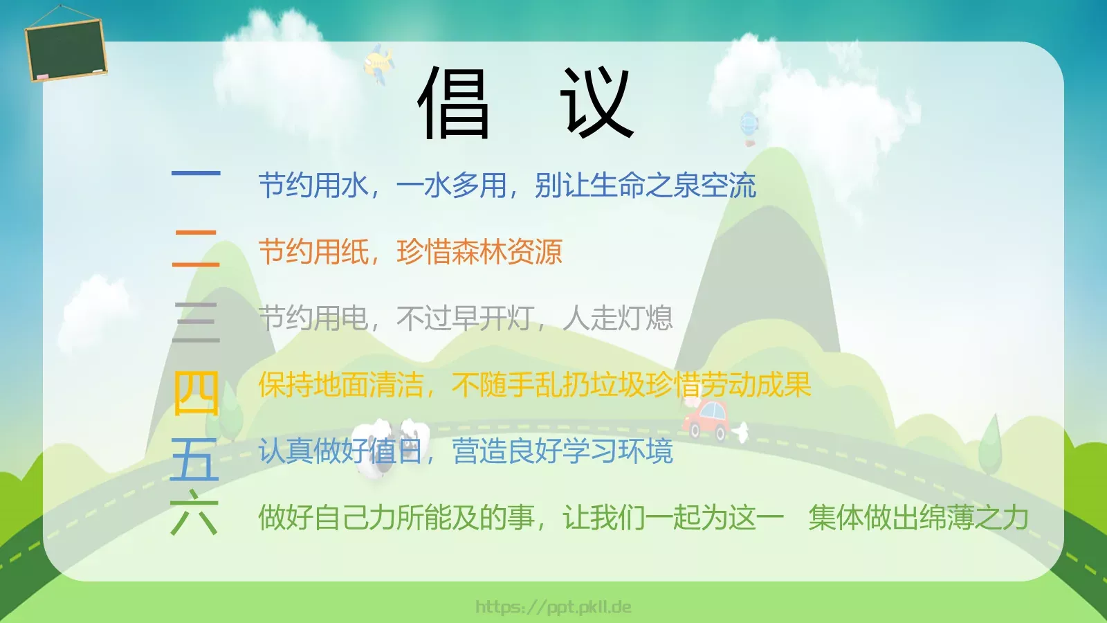 劳动节节日庆典PPT模板 第 21 页预览图