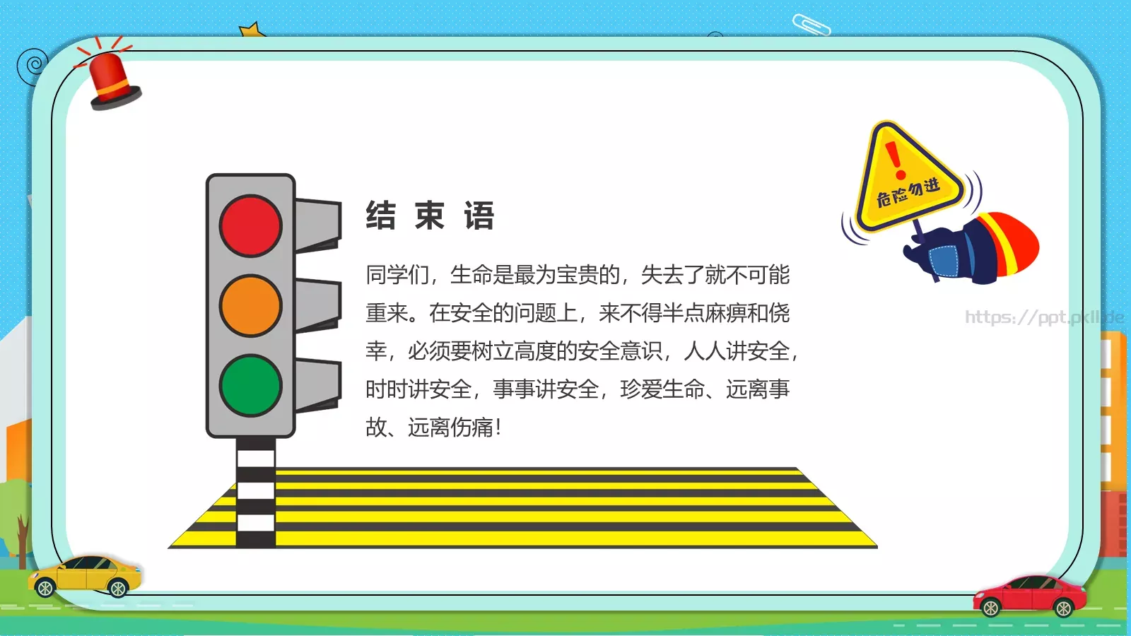 劳动节学生假期安全教育主题班会PPT模板 第 23 页预览图