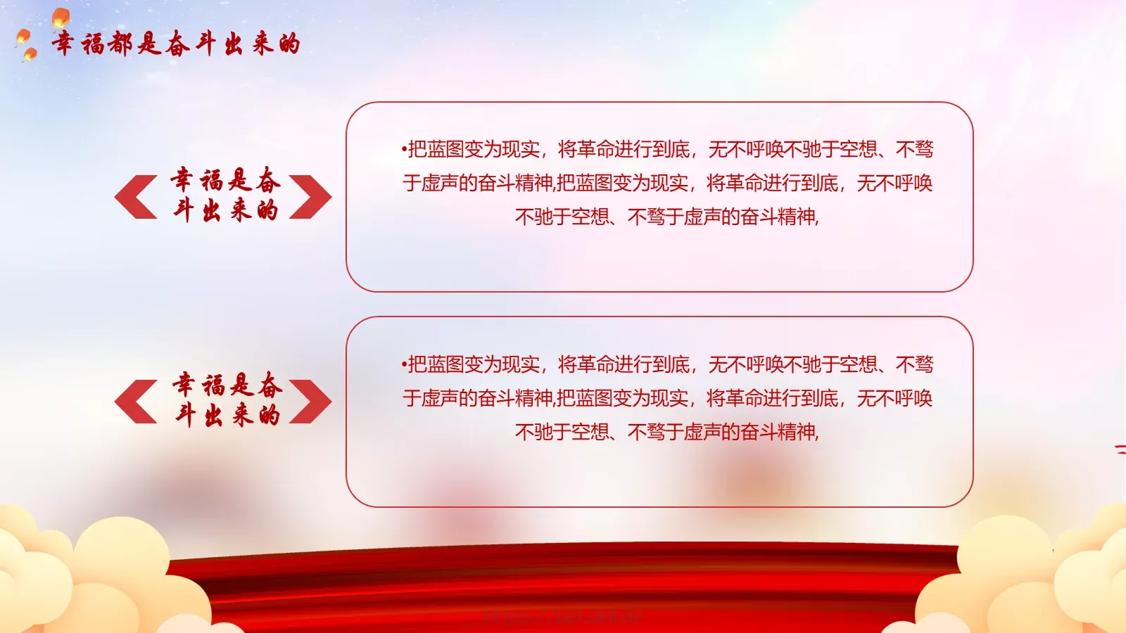劳动节汇报PPT模板 第 9 页预览图