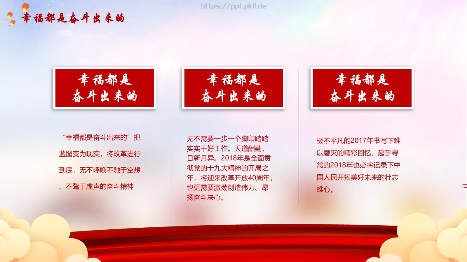 劳动节汇报PPT模板 第 8 页预览图