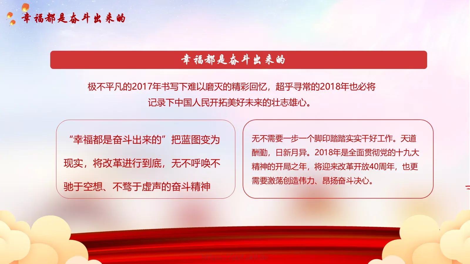劳动节汇报PPT模板 第 7 页预览图