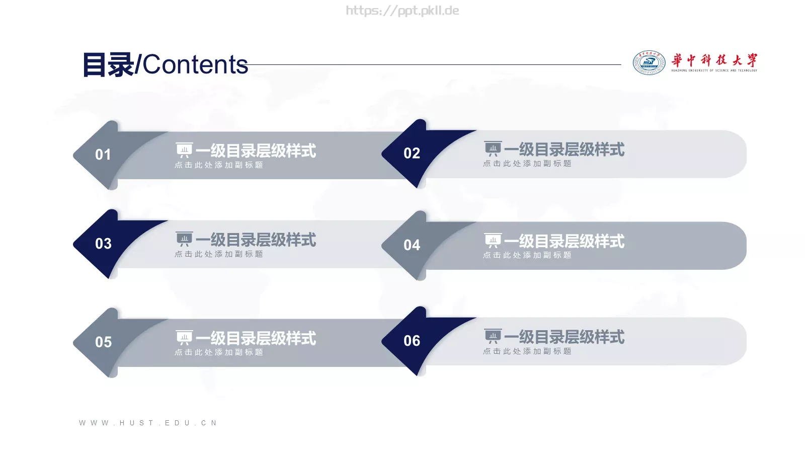 华中科技大学论文答辩通用PPT模板 第 2 页缩略图