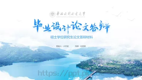 毕业论文答辩PPT模板 缩略图
