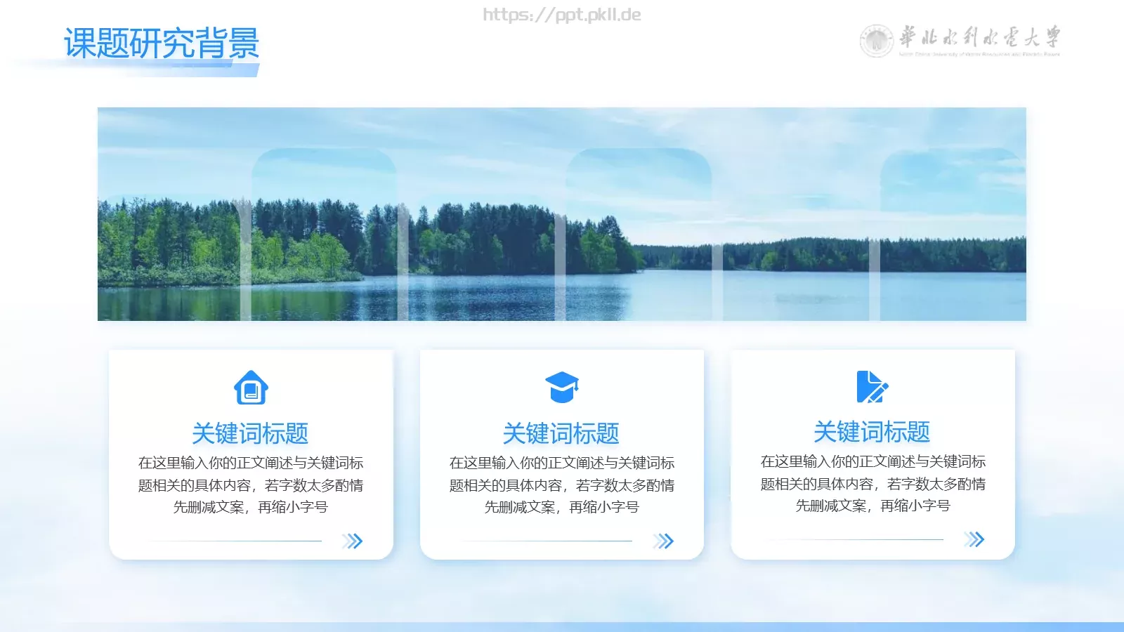 毕业论文答辩PPT模板 第 4 页缩略图