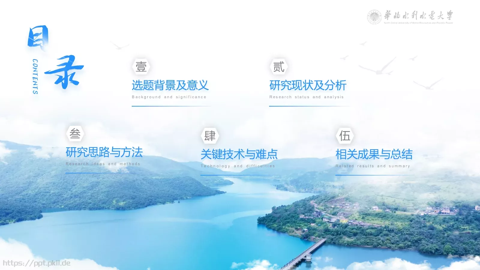 毕业论文答辩PPT模板 第 2 页缩略图