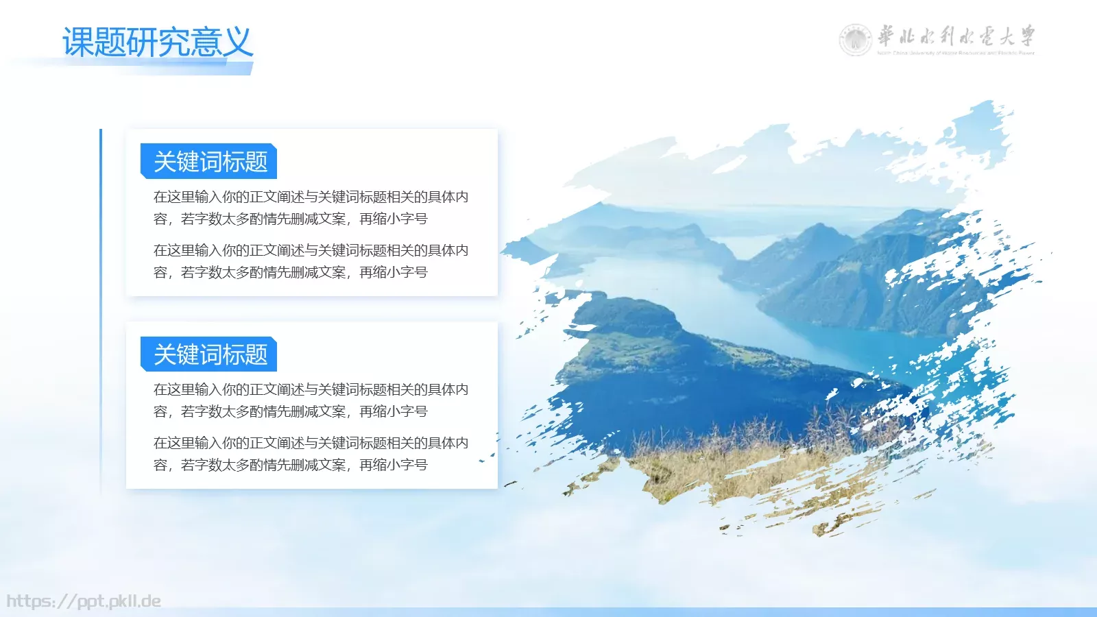 毕业论文答辩PPT模板 第 5 页预览图
