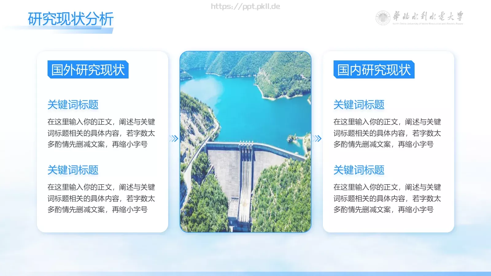 毕业论文答辩PPT模板 第 7 页预览图