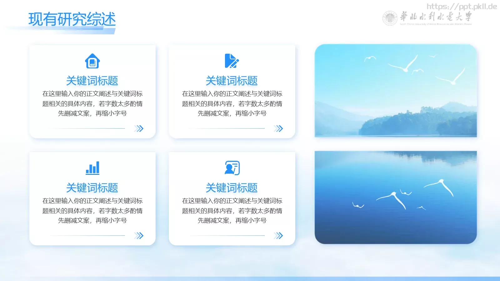 毕业论文答辩PPT模板 第 8 页预览图