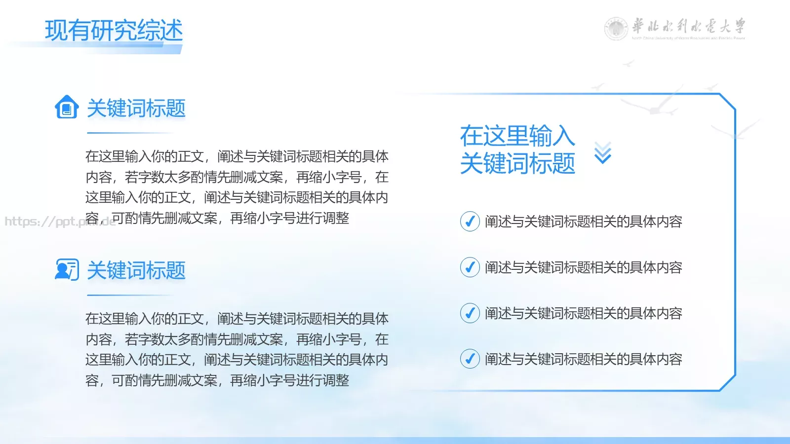 毕业论文答辩PPT模板 第 9 页预览图