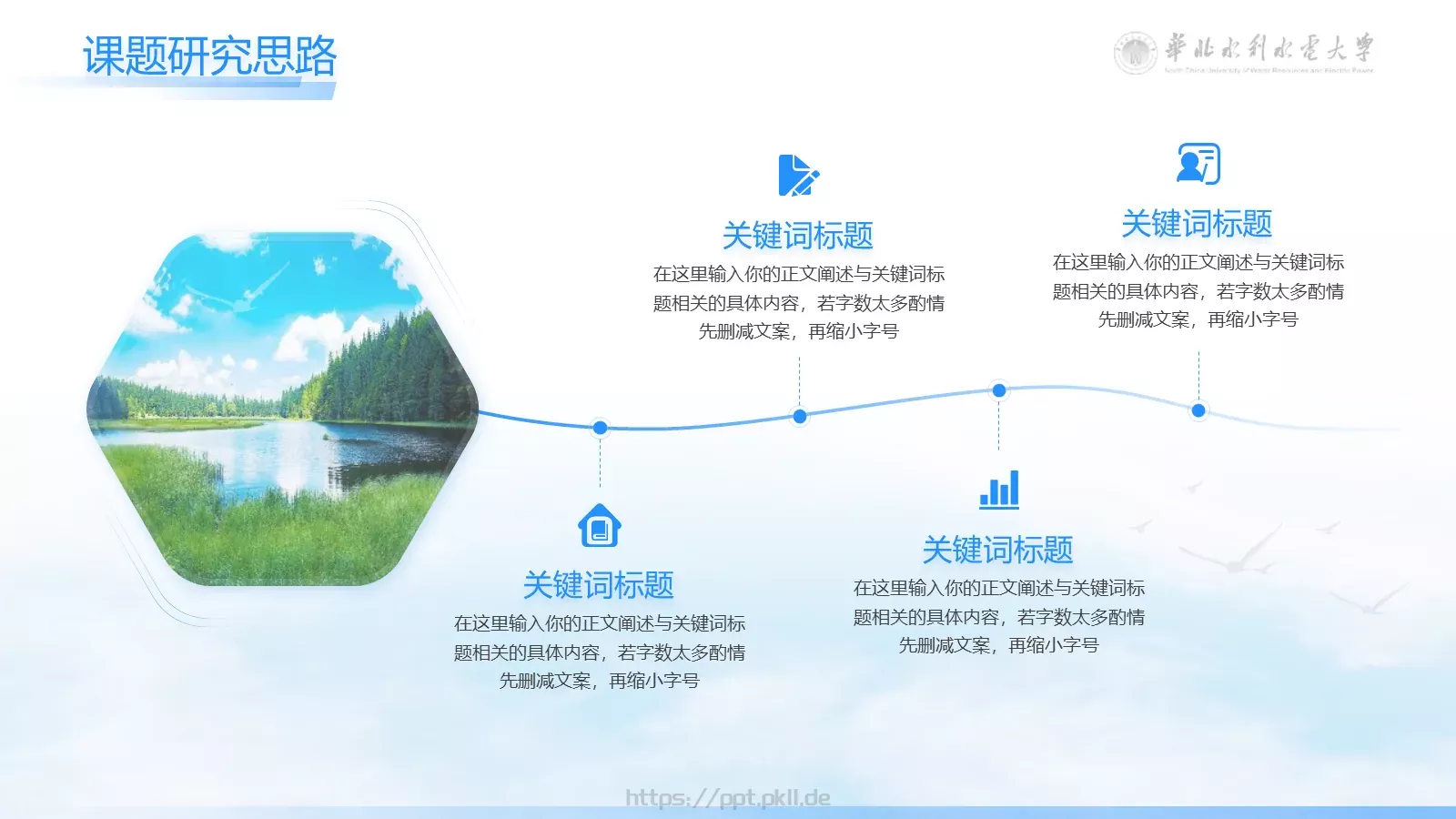 毕业论文答辩PPT模板 第 11 页预览图