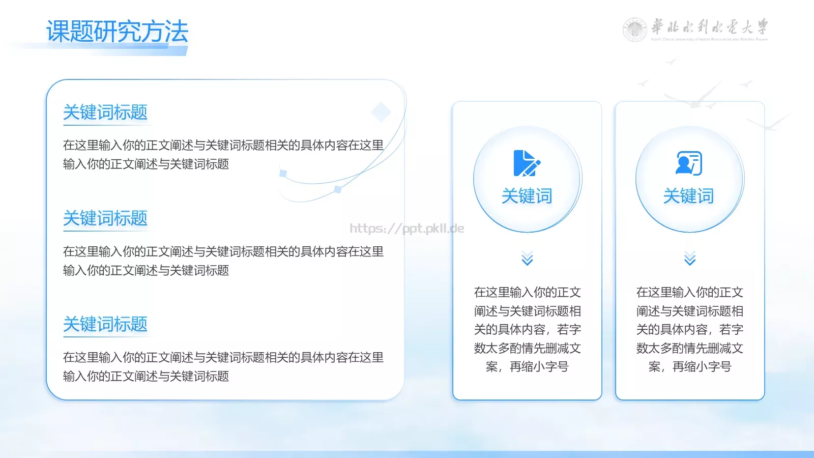 毕业论文答辩PPT模板 第 12 页预览图