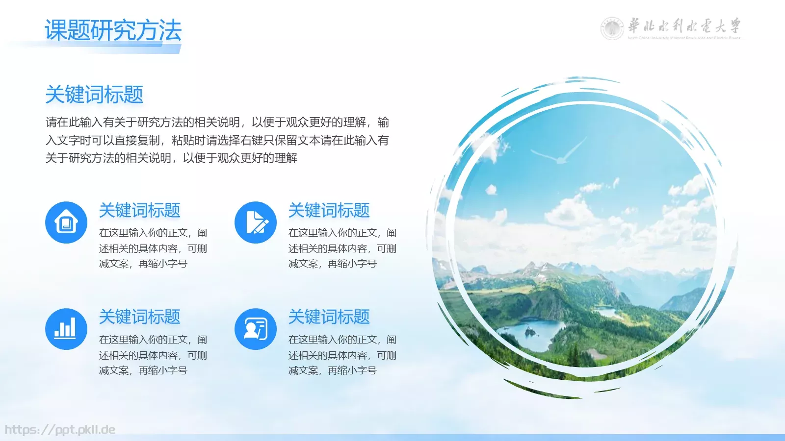 毕业论文答辩PPT模板 第 13 页预览图
