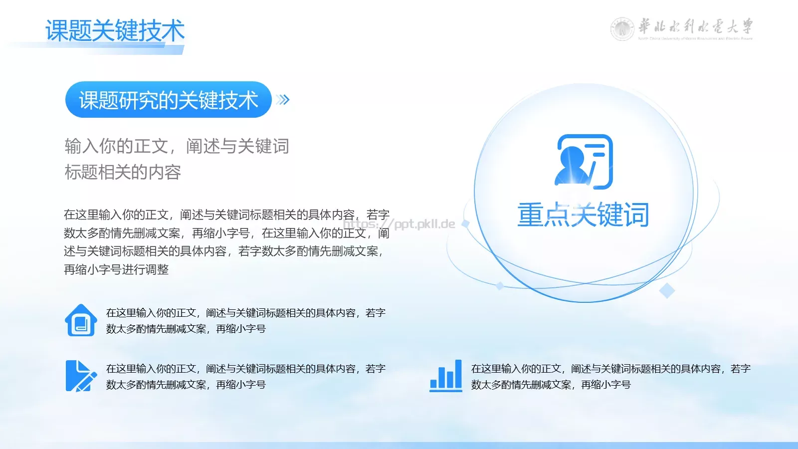 毕业论文答辩PPT模板 第 15 页预览图