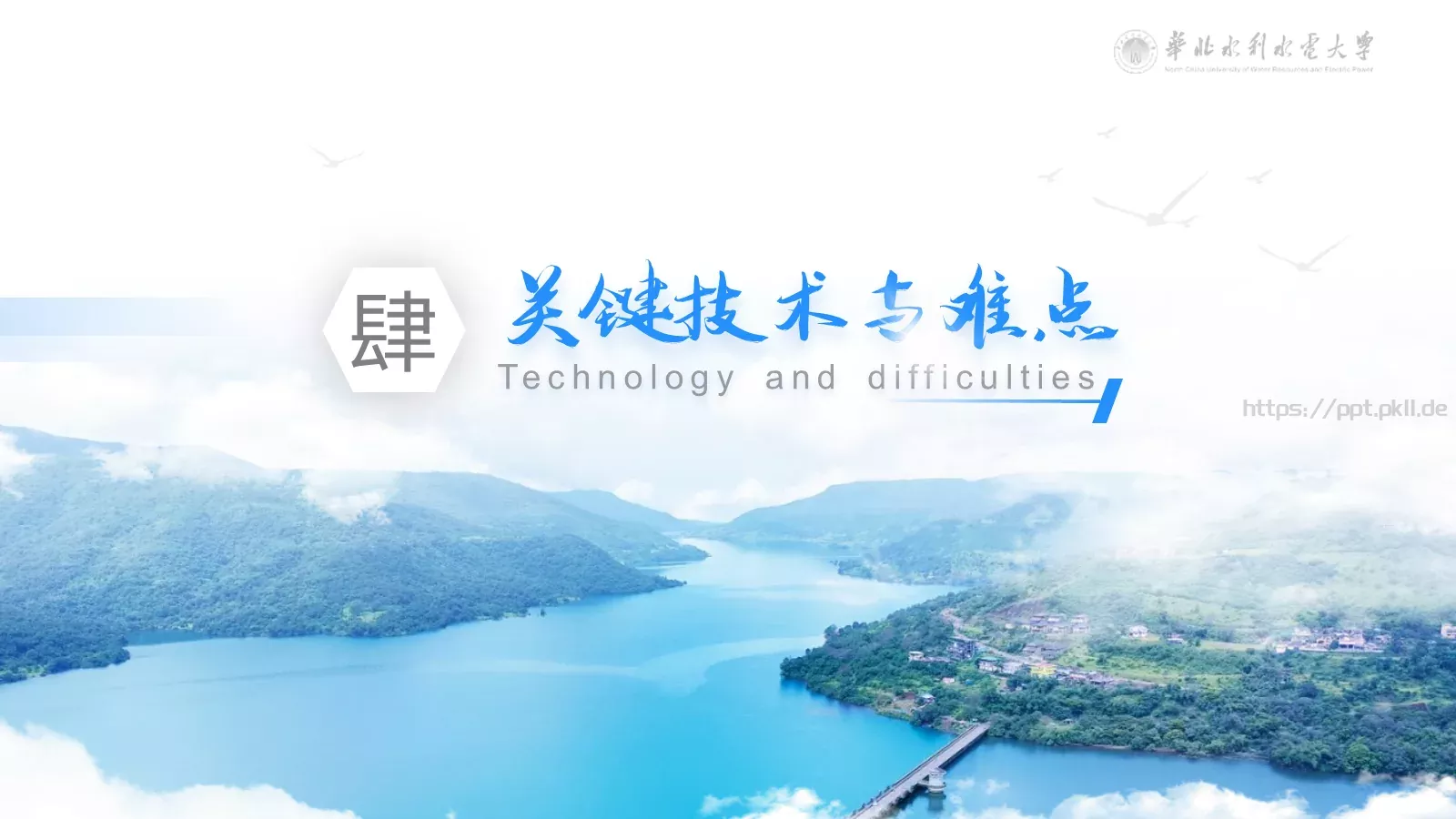 毕业论文答辩PPT模板 第 14 页预览图