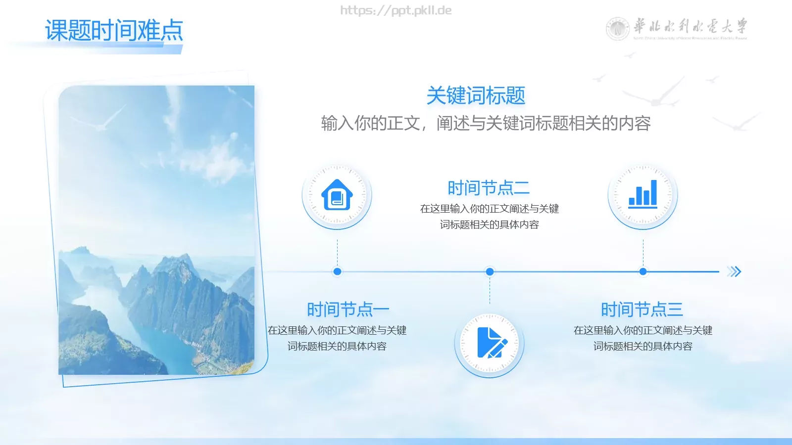 毕业论文答辩PPT模板 第 16 页预览图