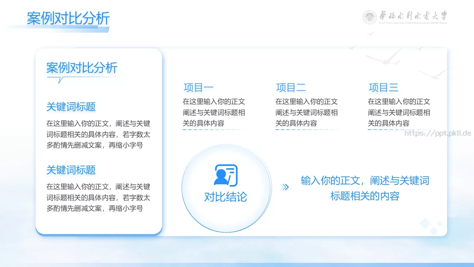 毕业论文答辩PPT模板 第 18 页预览图