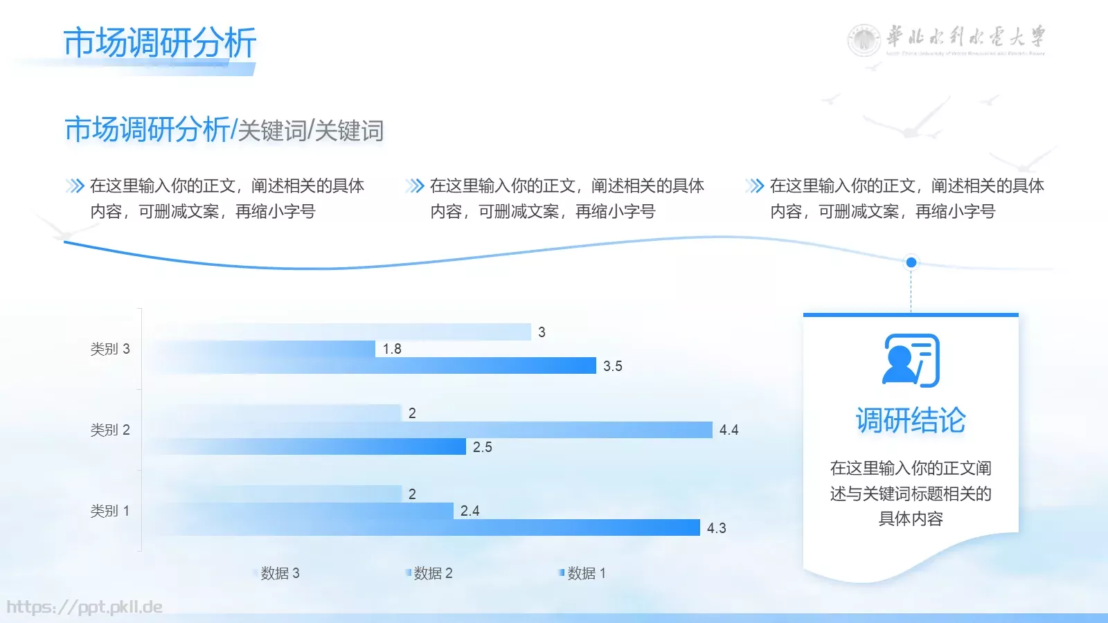 毕业论文答辩PPT模板 第 17 页预览图
