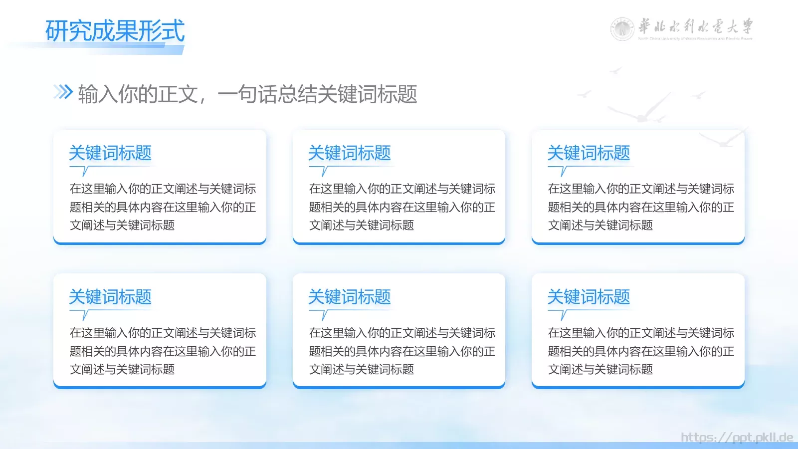 毕业论文答辩PPT模板 第 20 页预览图