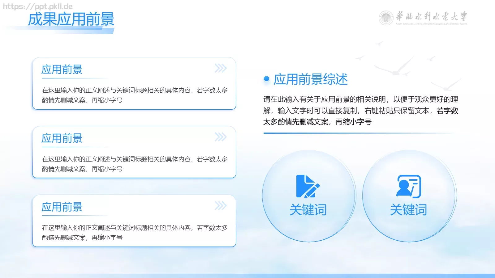 毕业论文答辩PPT模板 第 21 页预览图