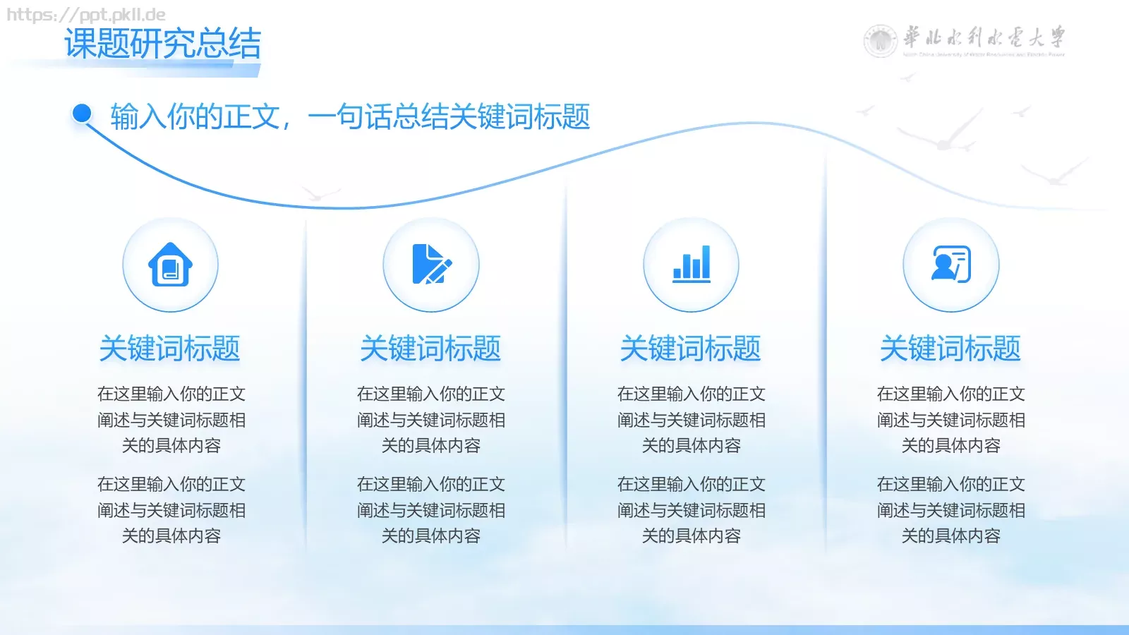毕业论文答辩PPT模板 第 23 页预览图