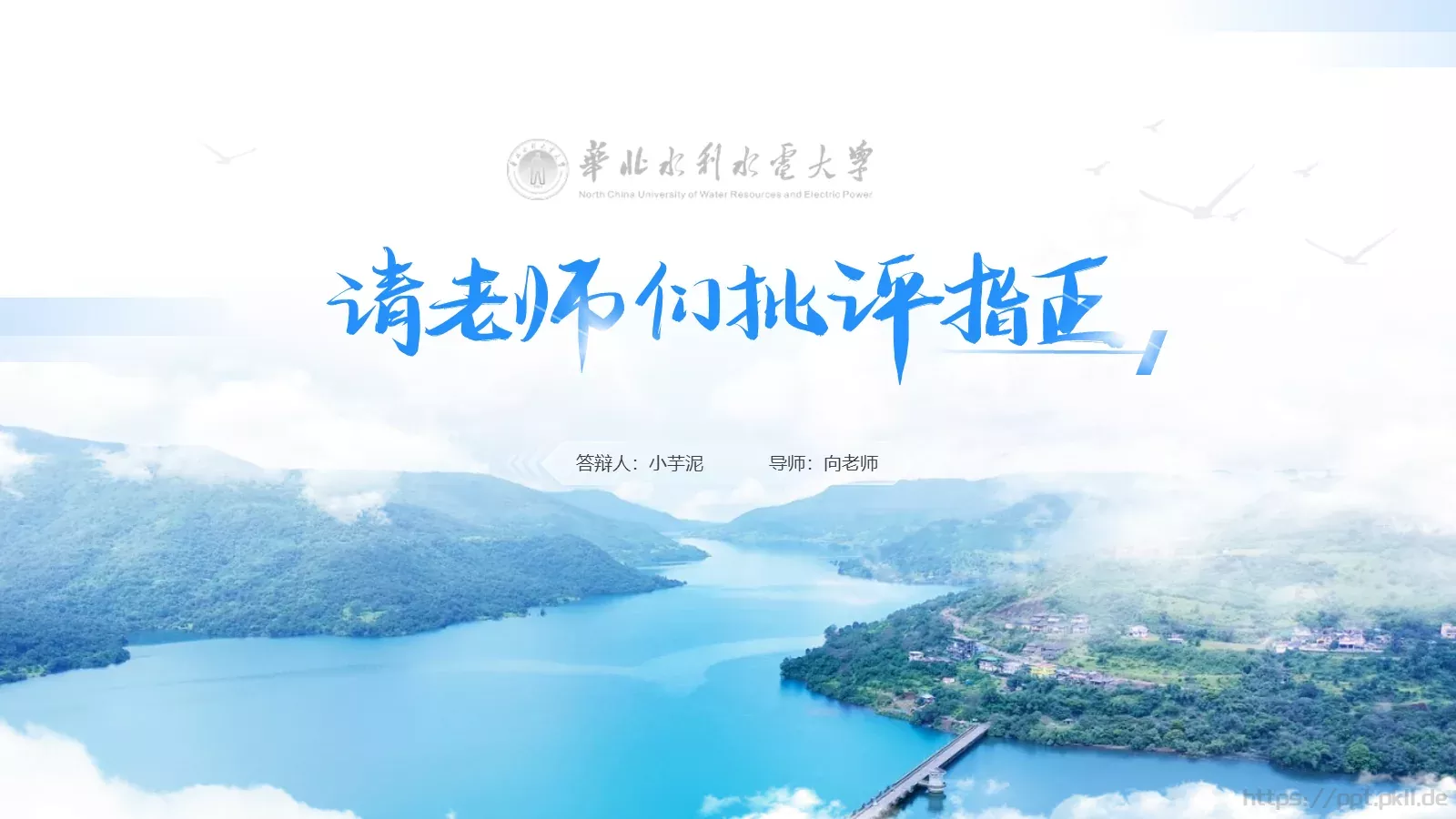 毕业论文答辩PPT模板 第 24 页预览图