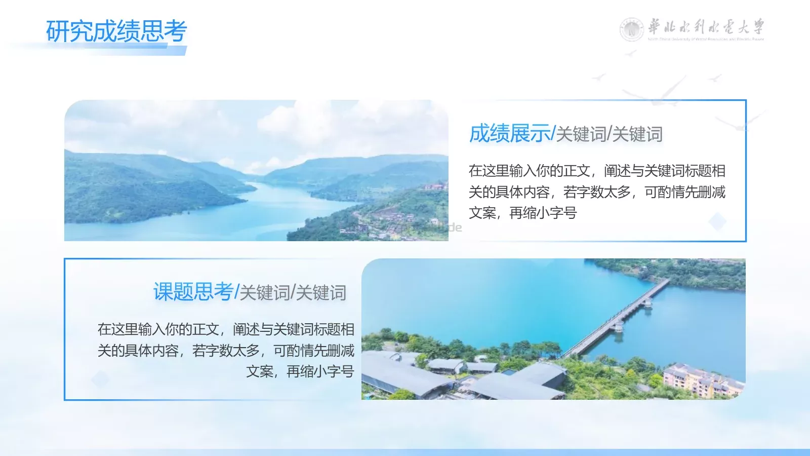 毕业论文答辩PPT模板 第 22 页预览图
