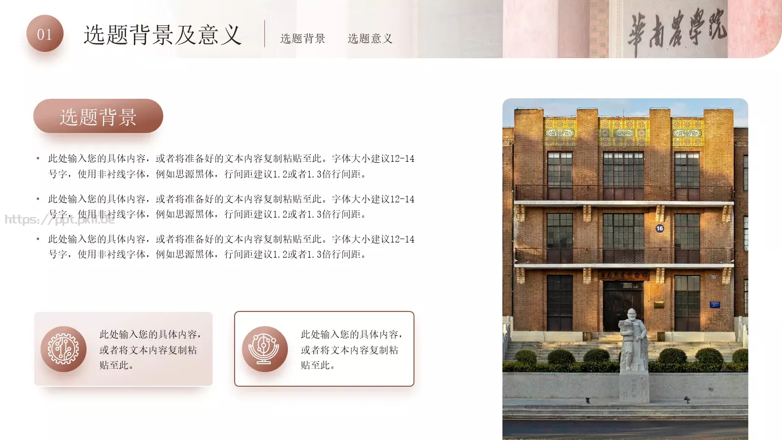 工科毕业论文答辩PPT模板 第 4 页缩略图