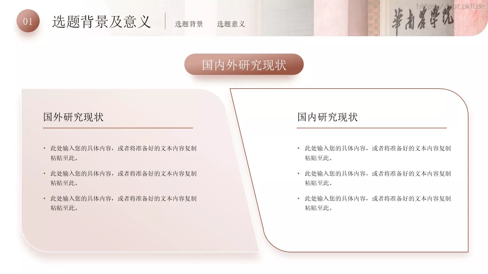 工科毕业论文答辩PPT模板 第 5 页预览图