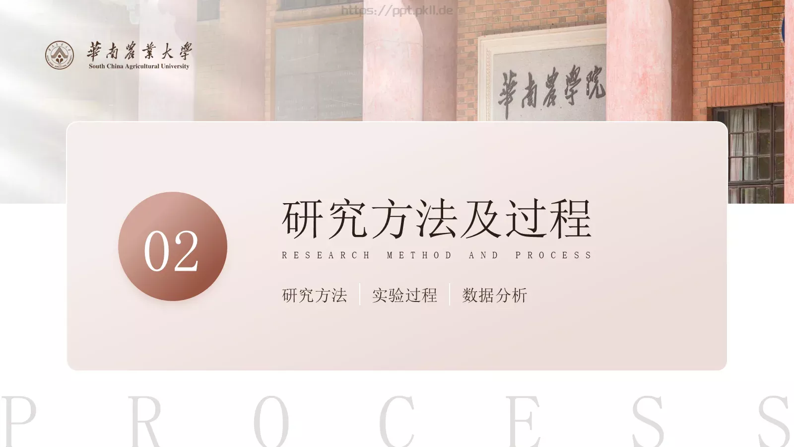 工科毕业论文答辩PPT模板 第 7 页预览图