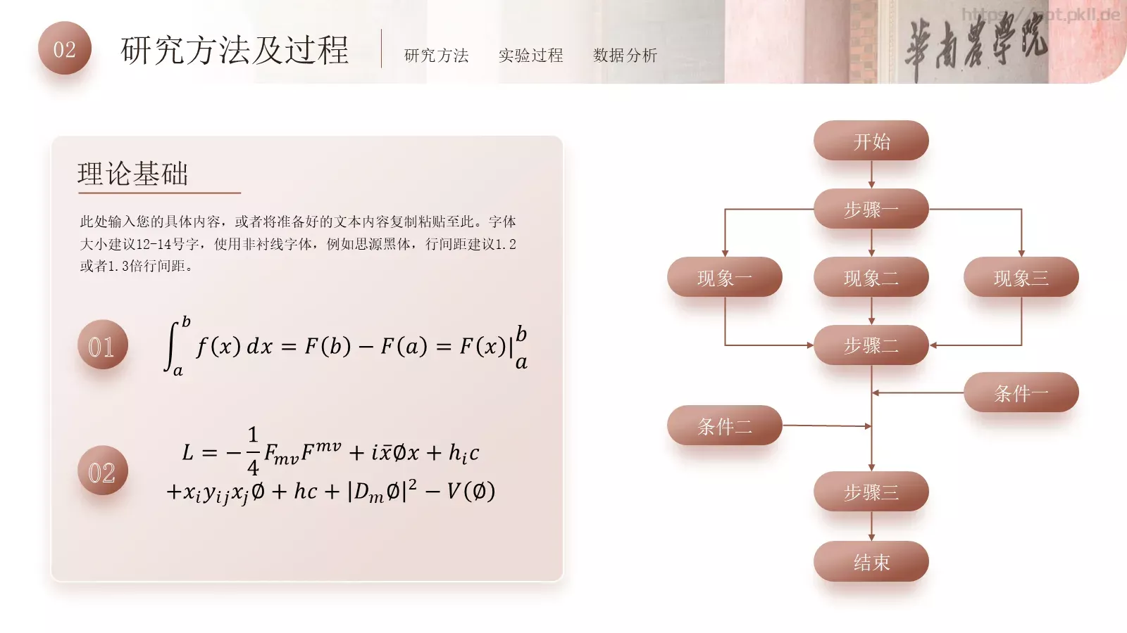 工科毕业论文答辩PPT模板 第 8 页预览图