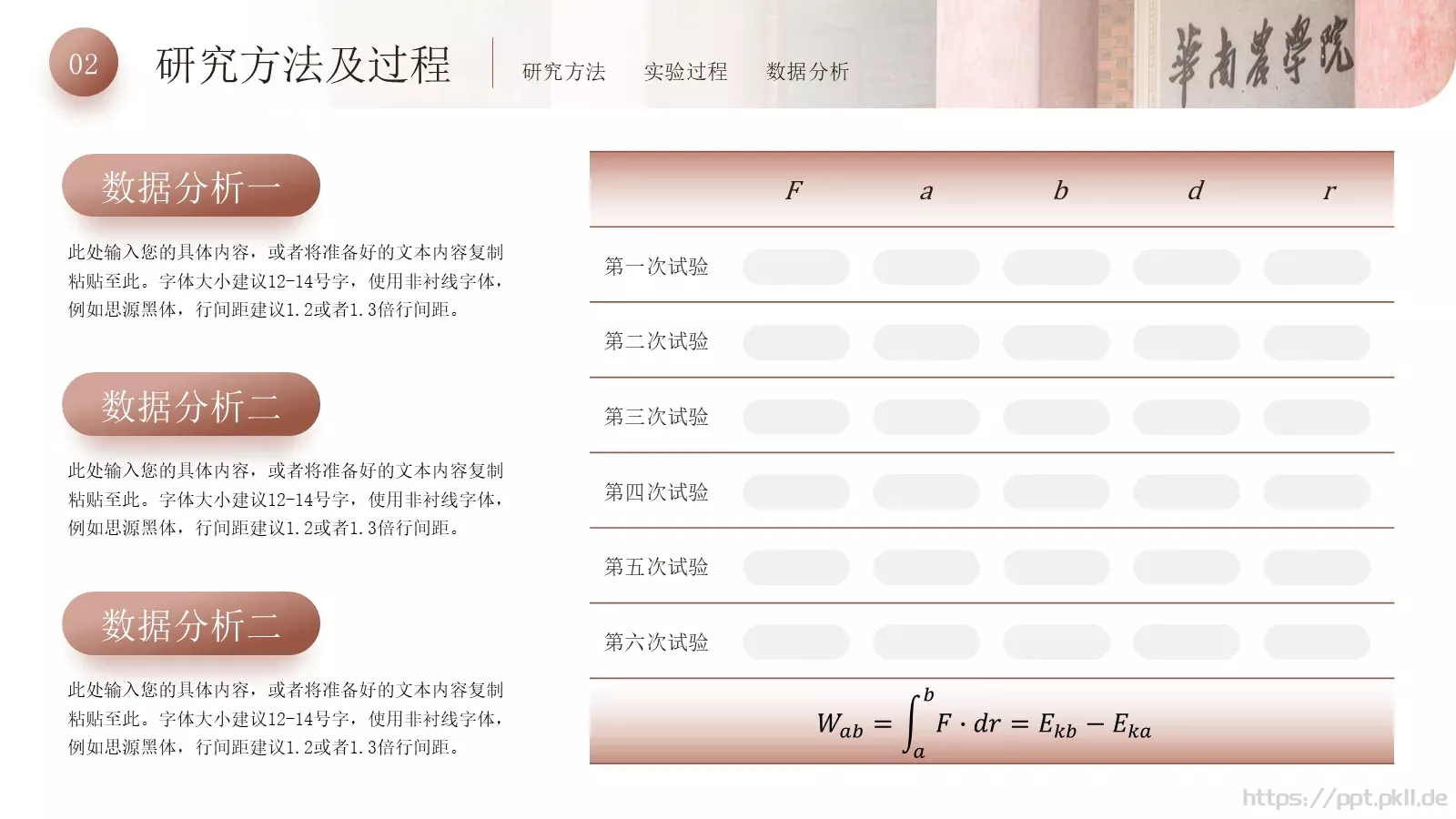 工科毕业论文答辩PPT模板 第 11 页预览图