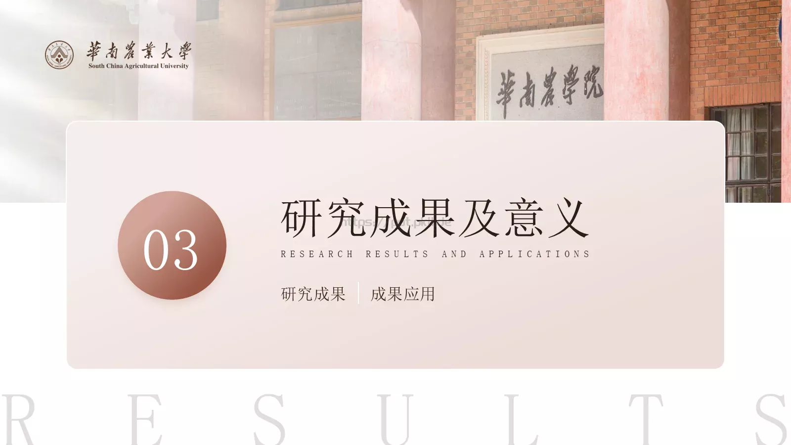 工科毕业论文答辩PPT模板 第 13 页预览图