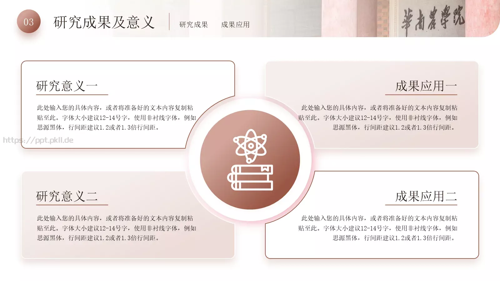 工科毕业论文答辩PPT模板 第 15 页预览图