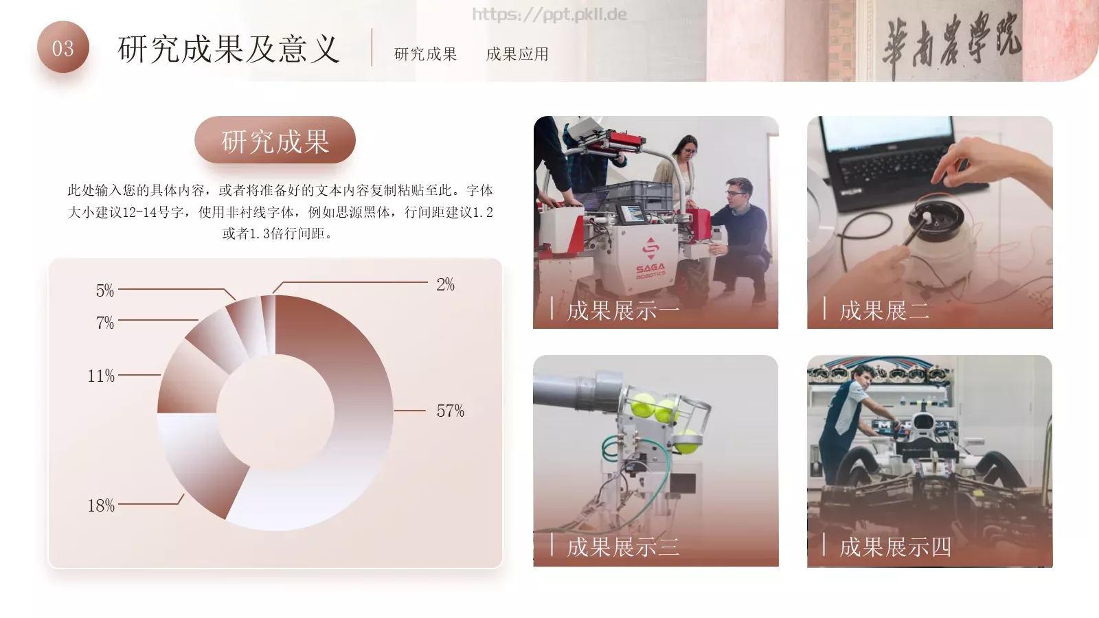 工科毕业论文答辩PPT模板 第 14 页预览图