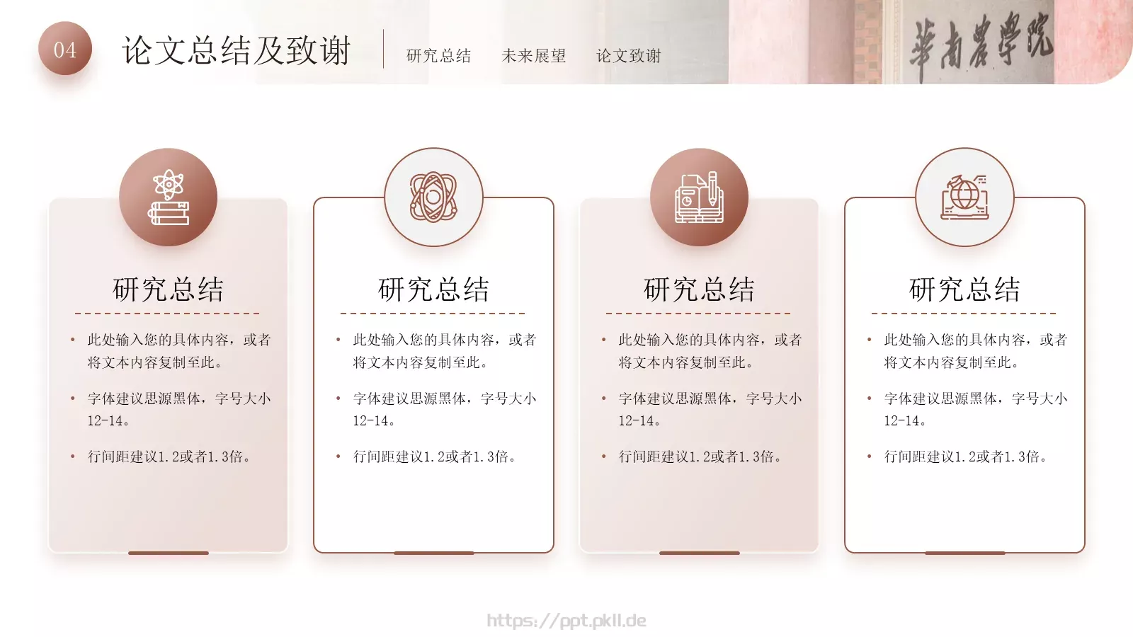 工科毕业论文答辩PPT模板 第 17 页预览图
