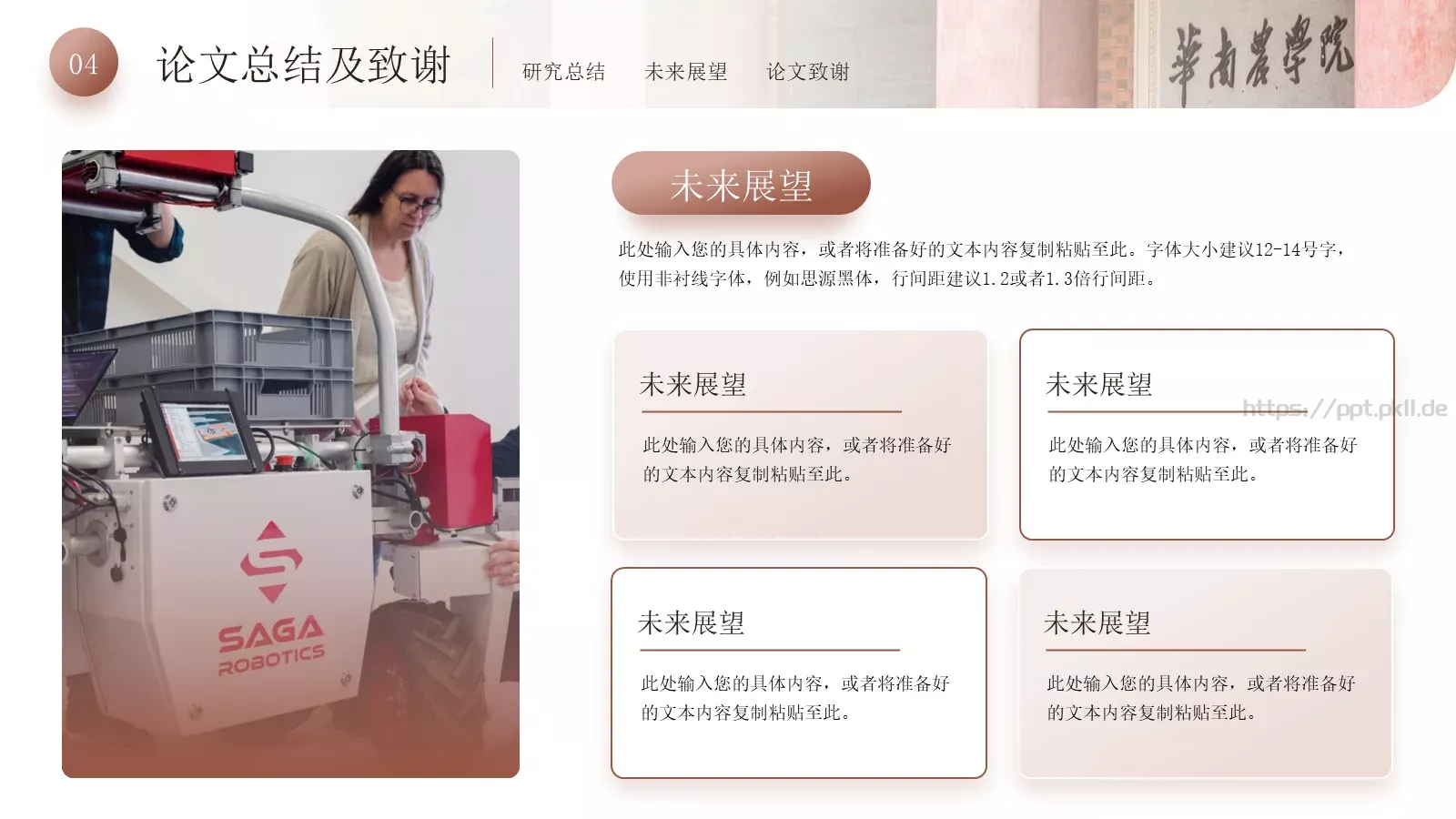 工科毕业论文答辩PPT模板 第 18 页预览图