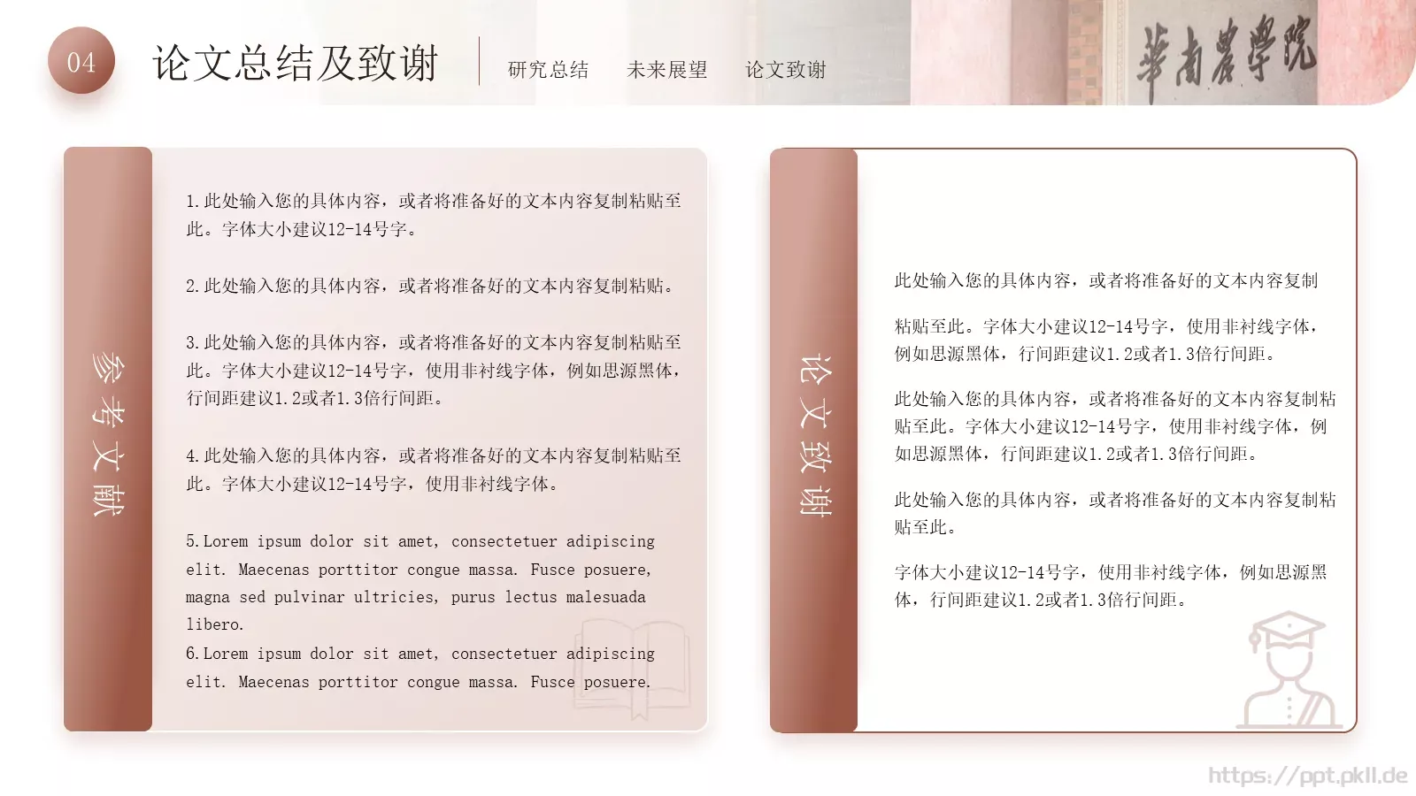 工科毕业论文答辩PPT模板 第 19 页预览图
