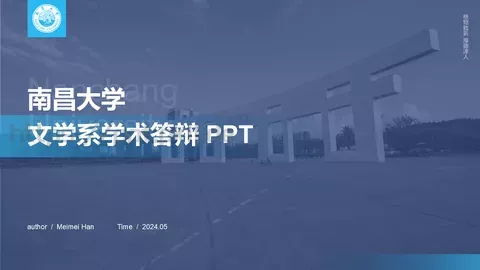 文学系学术答辩PPT模板 缩略图