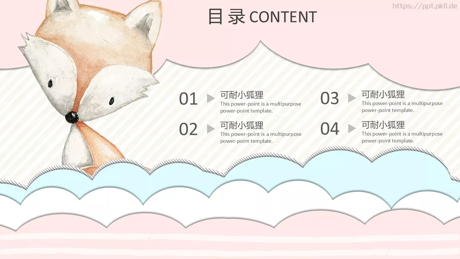 通用模板卡通主题通用 第 2 页缩略图