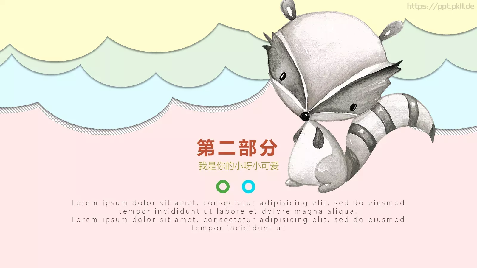通用模板卡通主题通用 第 8 页预览图